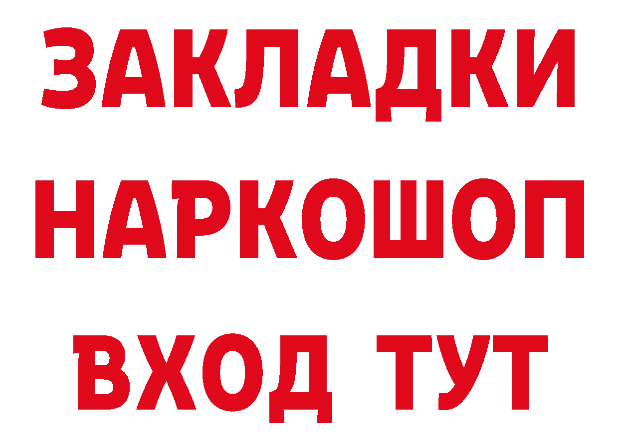 Как найти наркотики? площадка формула Сыктывкар