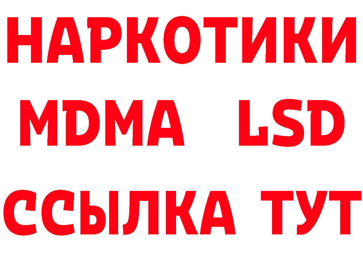 Бутират BDO 33% рабочий сайт даркнет мега Сыктывкар